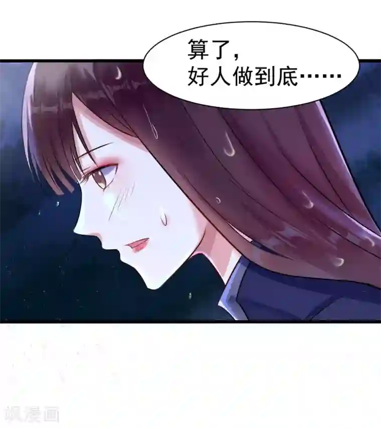 太子殿下养成记第12话 幸亏有姐姐在！