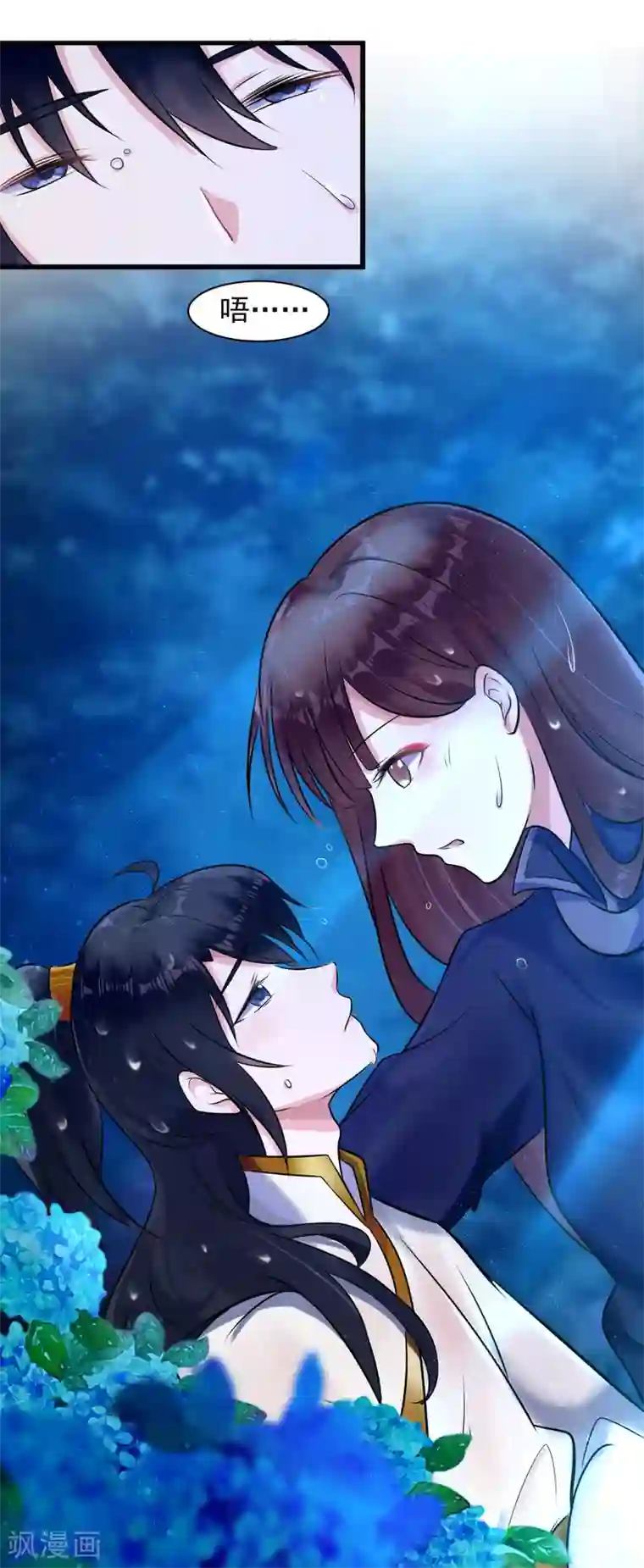 太子殿下养成记第12话 幸亏有姐姐在！