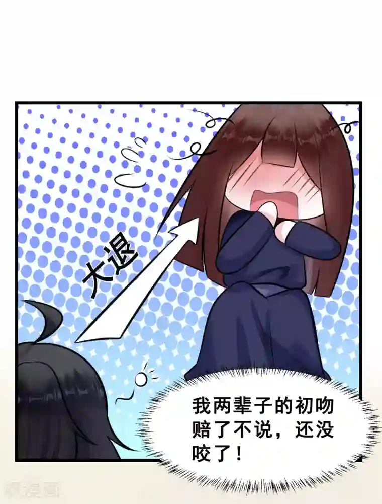 太子殿下养成记第12话 幸亏有姐姐在！