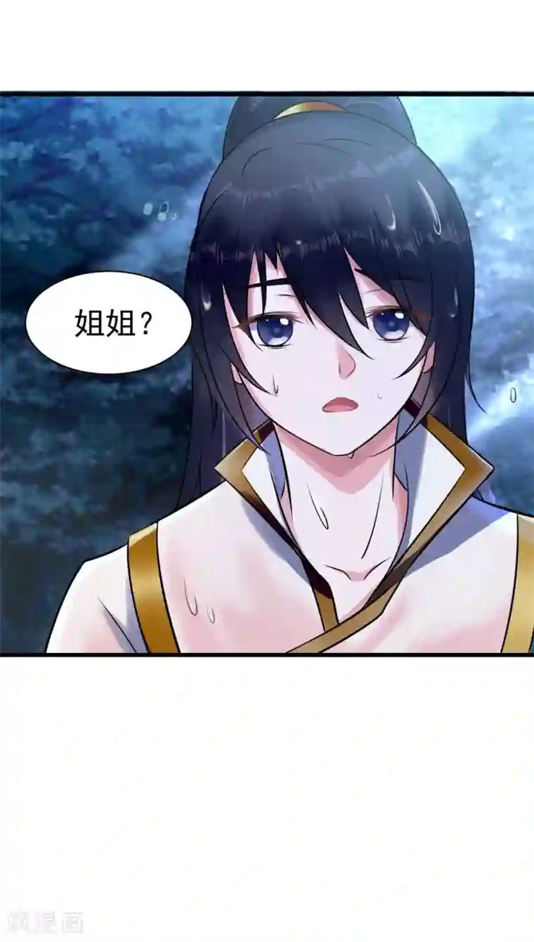 太子殿下养成记第12话 幸亏有姐姐在！