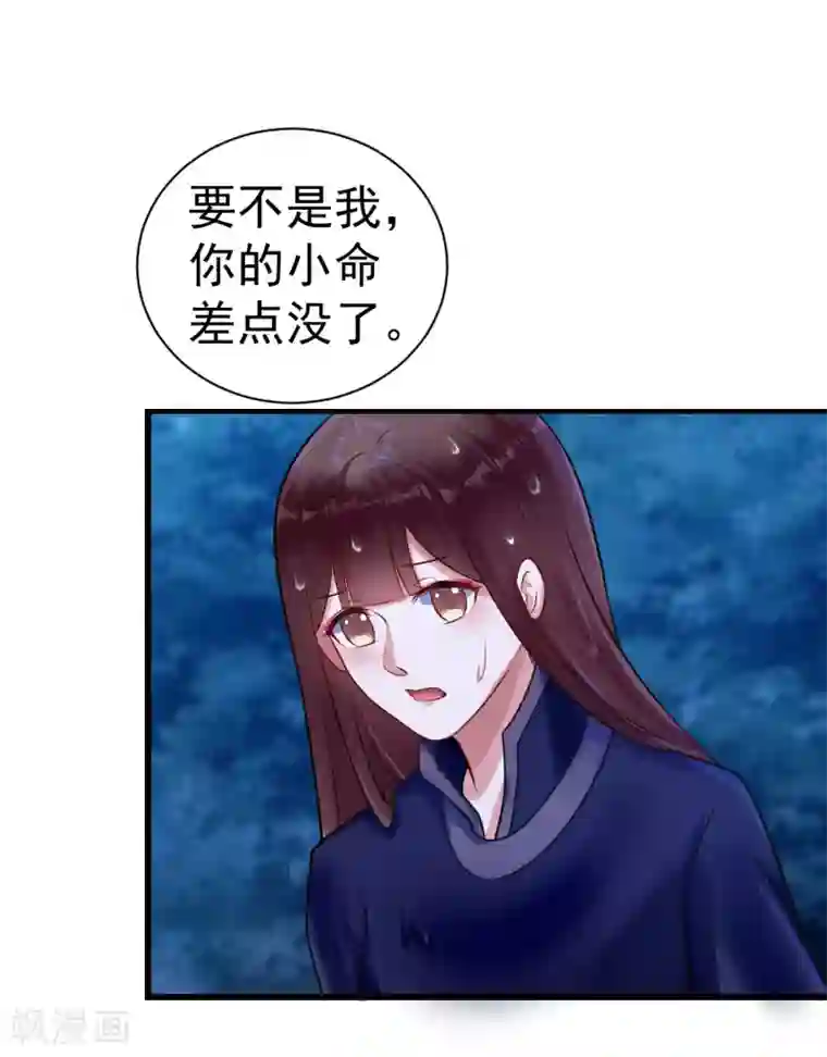 太子殿下养成记第12话 幸亏有姐姐在！