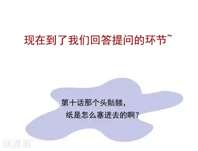 太子殿下养成记第12话 幸亏有姐姐在！