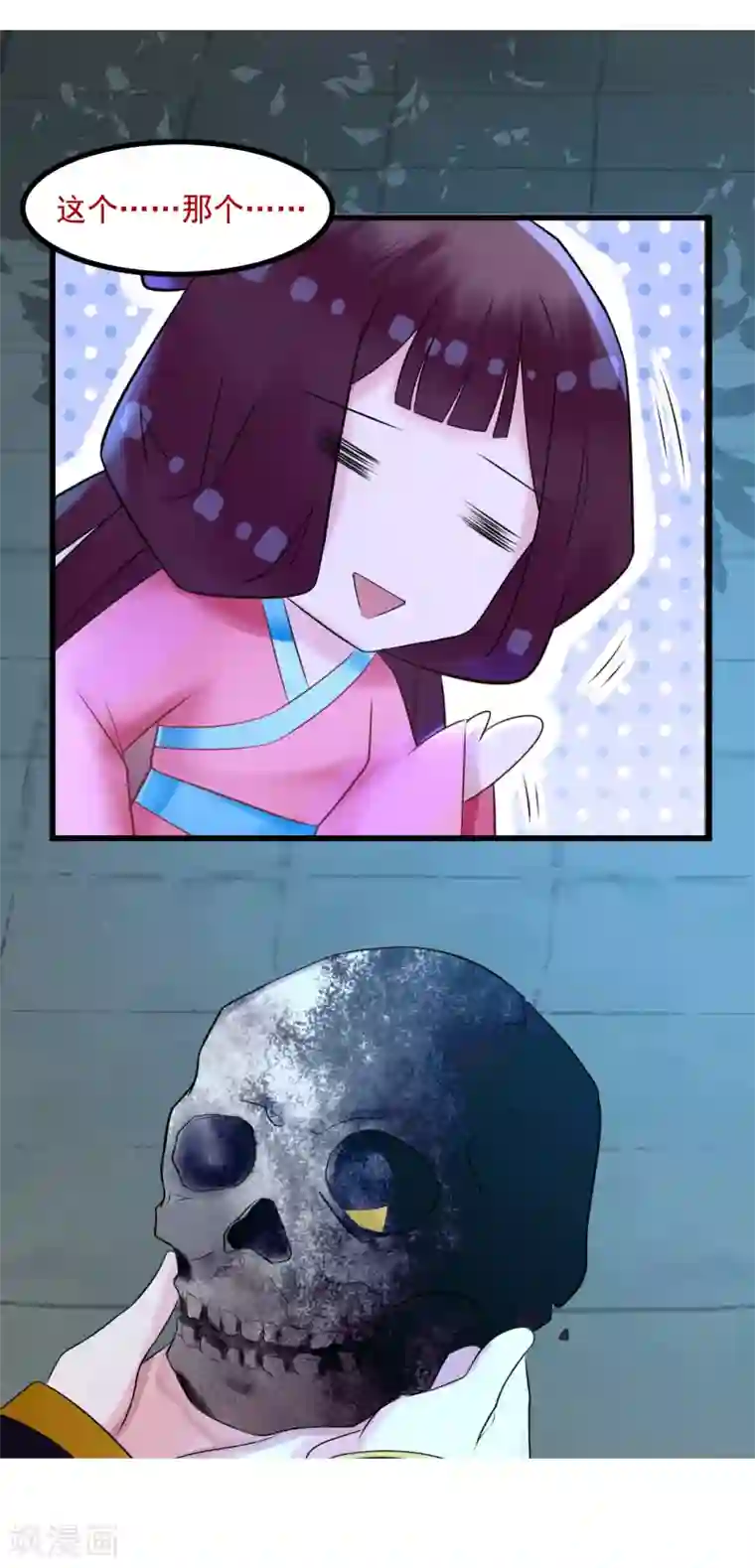 太子殿下养成记第12话 幸亏有姐姐在！