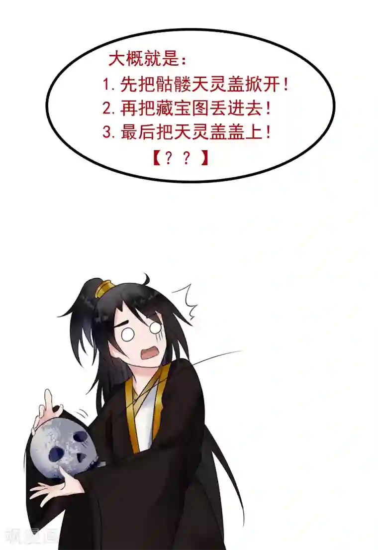 太子殿下养成记第12话 幸亏有姐姐在！