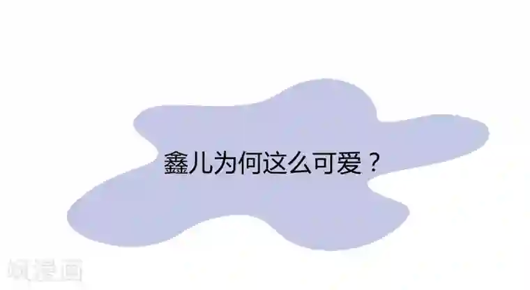 太子殿下养成记第12话 幸亏有姐姐在！