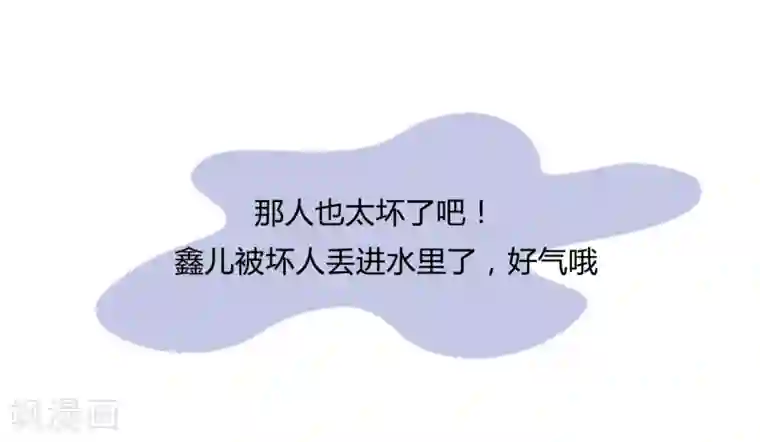 太子殿下养成记第12话 幸亏有姐姐在！