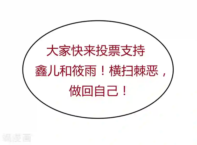 太子殿下养成记第12话 幸亏有姐姐在！