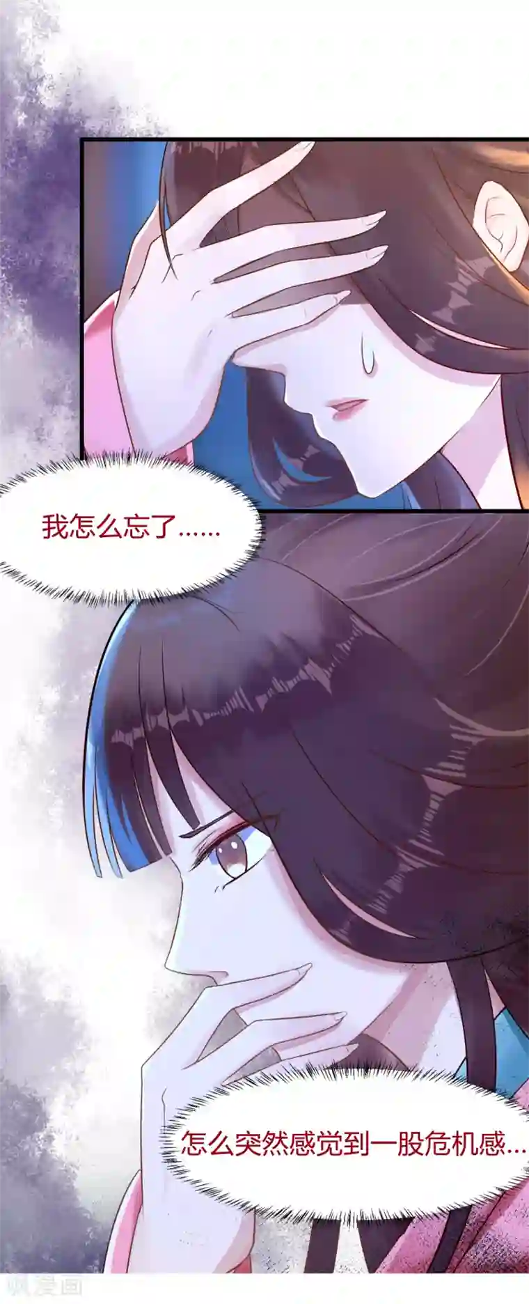 太子殿下养成记第12话 幸亏有姐姐在！