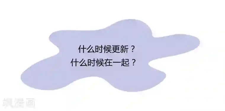 太子殿下养成记第12话 幸亏有姐姐在！