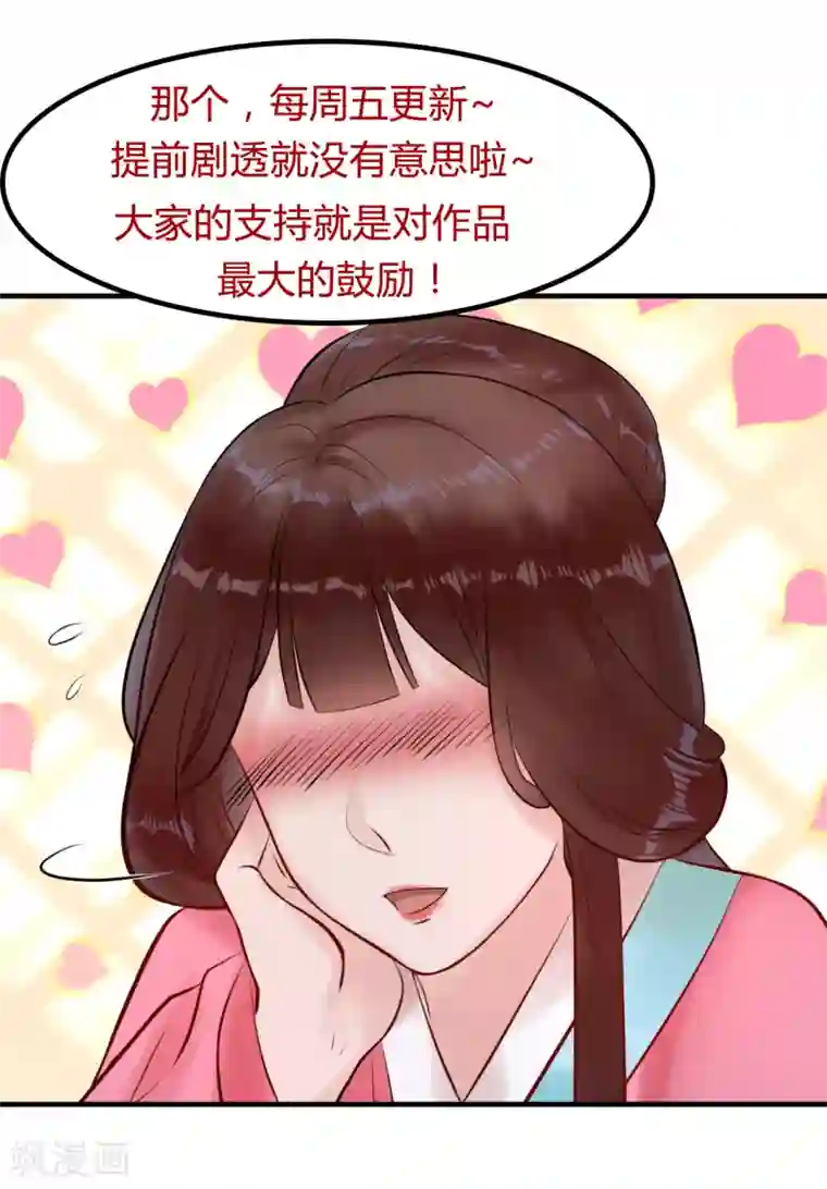 太子殿下养成记第12话 幸亏有姐姐在！