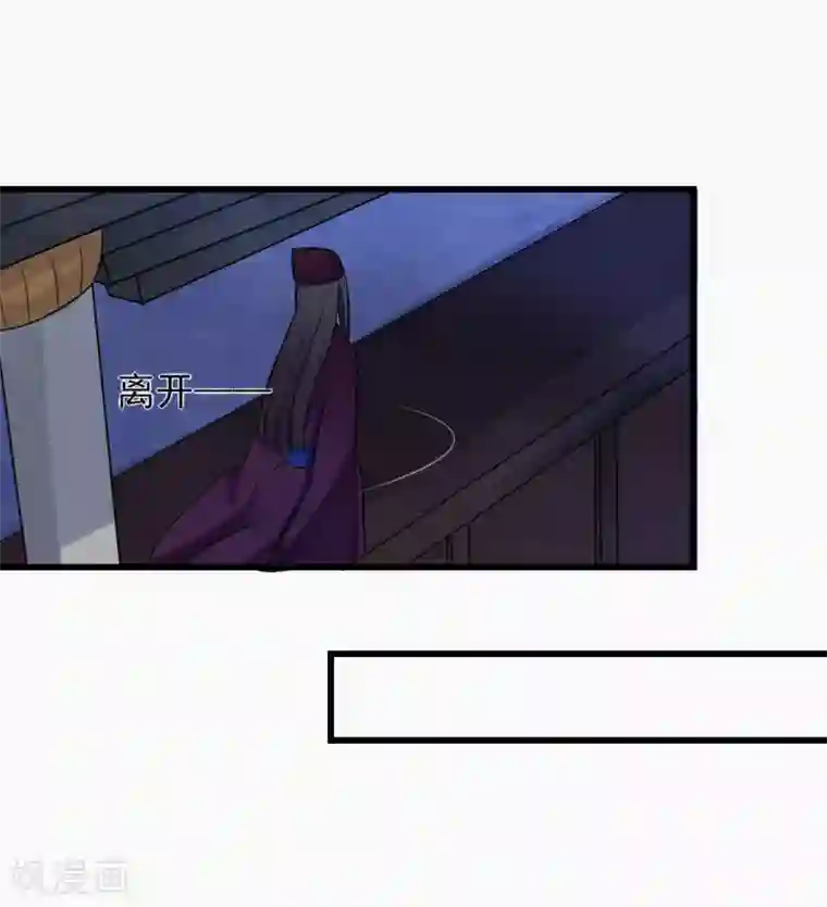 太子殿下养成记第12话 幸亏有姐姐在！