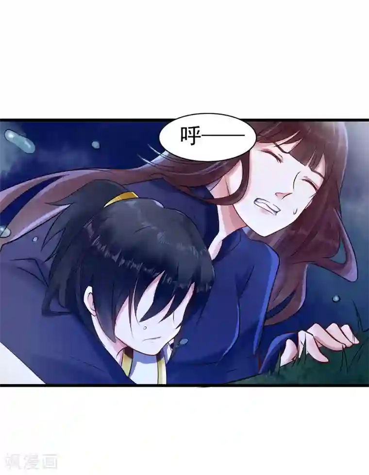 太子殿下养成记第12话 幸亏有姐姐在！