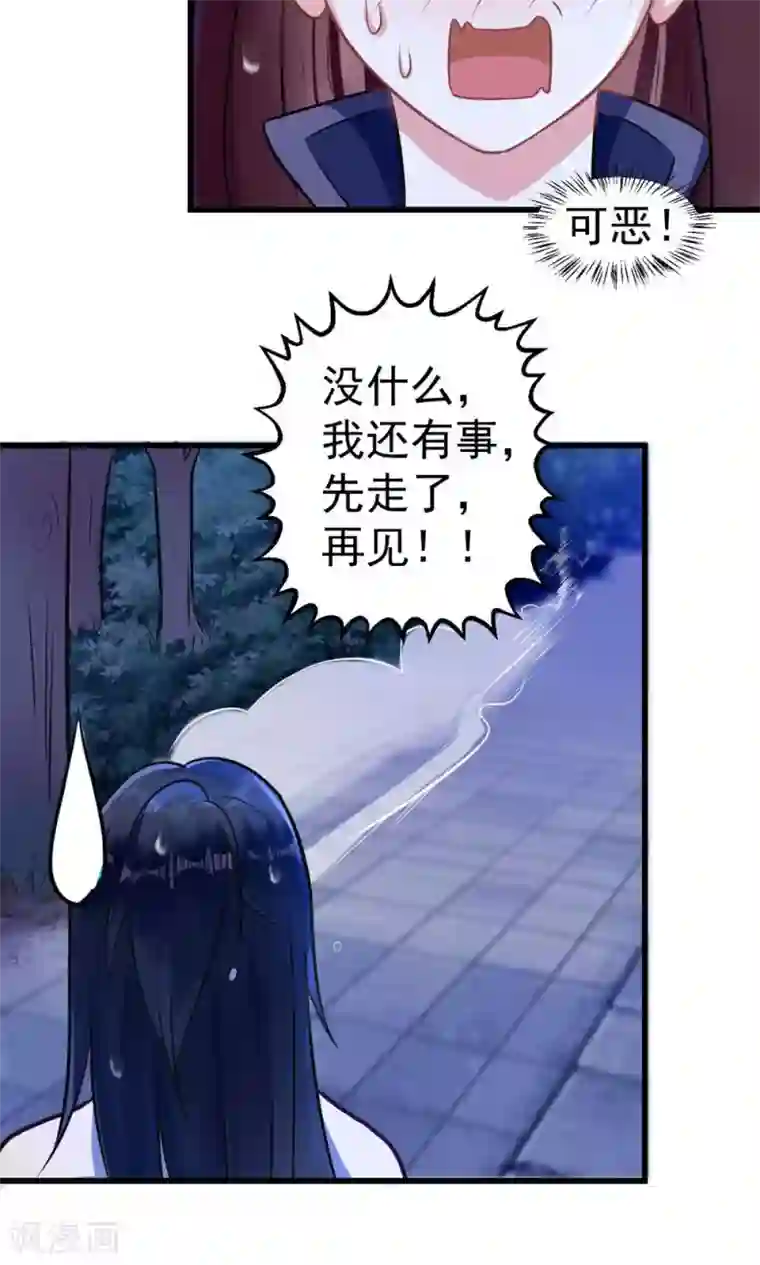 儿子你还要吗好看吗第13话 很甜很好吃！