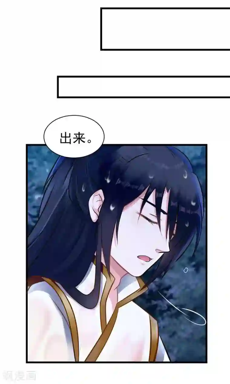 太子殿下养成记第13话 很甜很好吃！