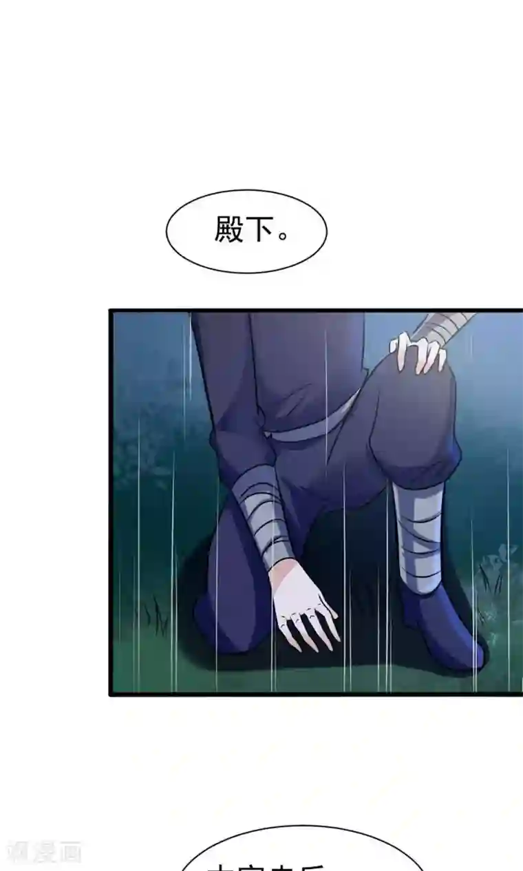 太子殿下养成记第13话 很甜很好吃！