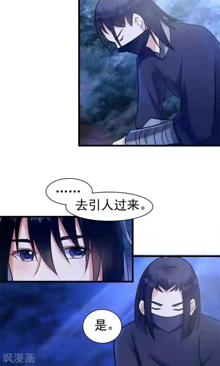 太子殿下养成记第13话 很甜很好吃！