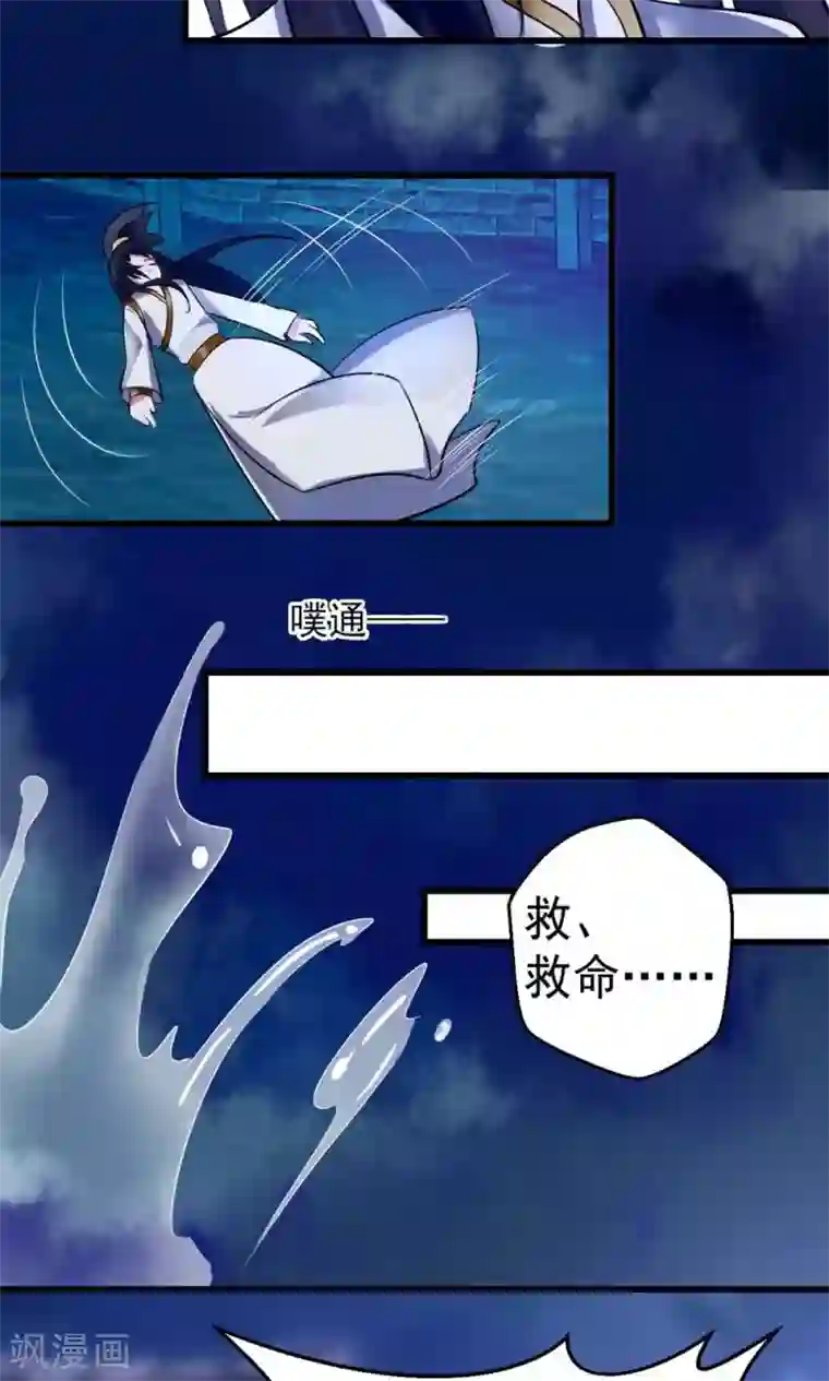 儿子你还要吗好看吗第13话 很甜很好吃！