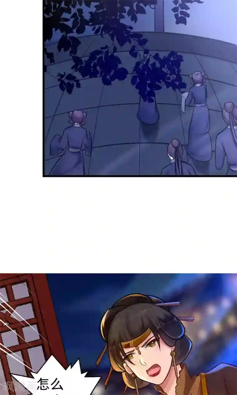 太子殿下养成记第13话 很甜很好吃！