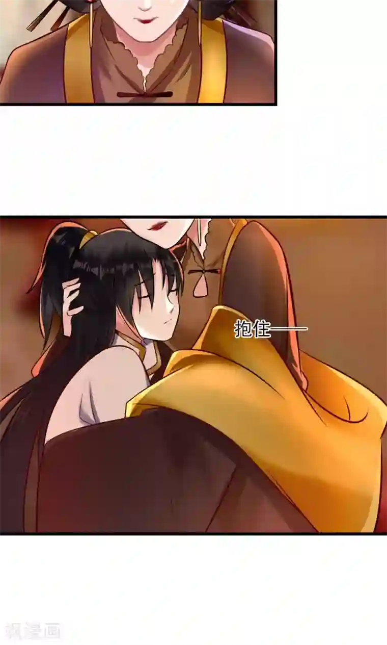 太子殿下养成记第13话 很甜很好吃！