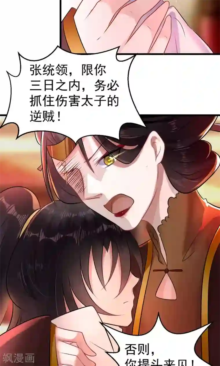 儿子你还要吗好看吗第13话 很甜很好吃！