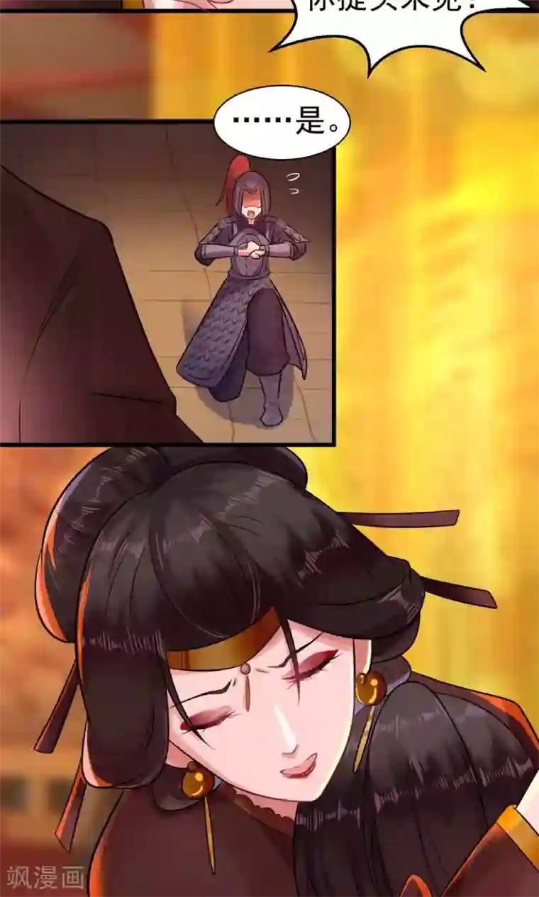 儿子你还要吗好看吗第13话 很甜很好吃！