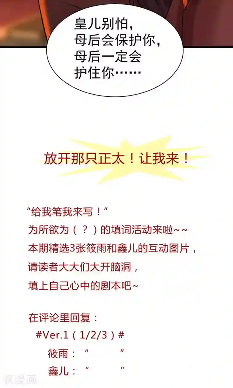 儿子你还要吗好看吗第13话 很甜很好吃！