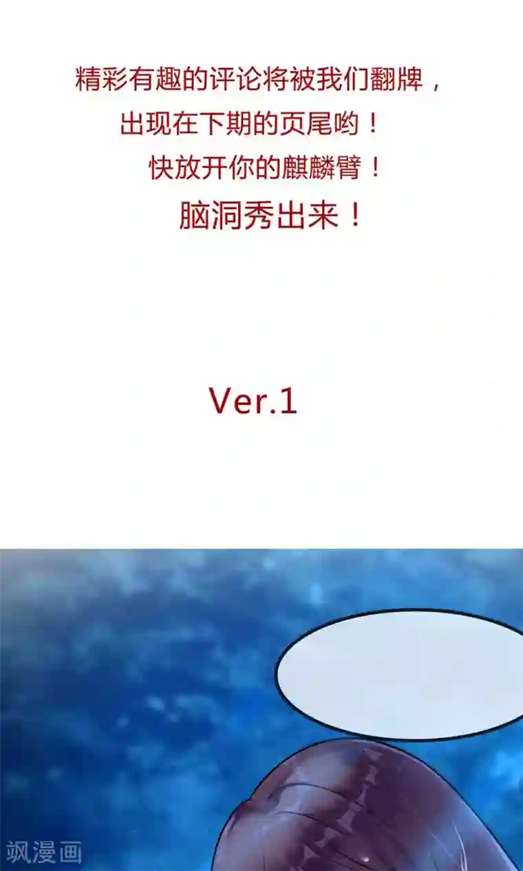 太子殿下养成记第13话 很甜很好吃！