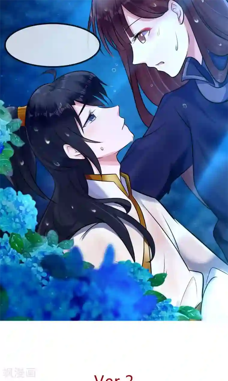 儿子你还要吗好看吗第13话 很甜很好吃！