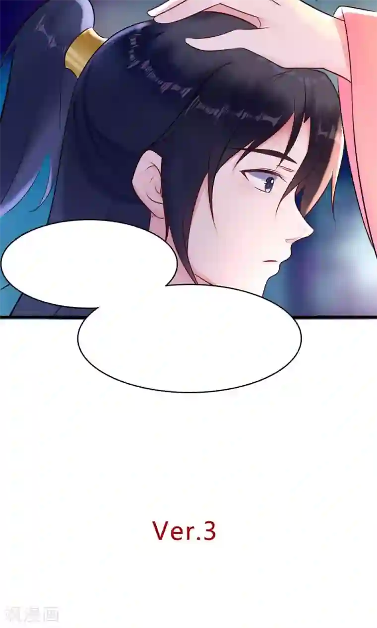 太子殿下养成记第13话 很甜很好吃！