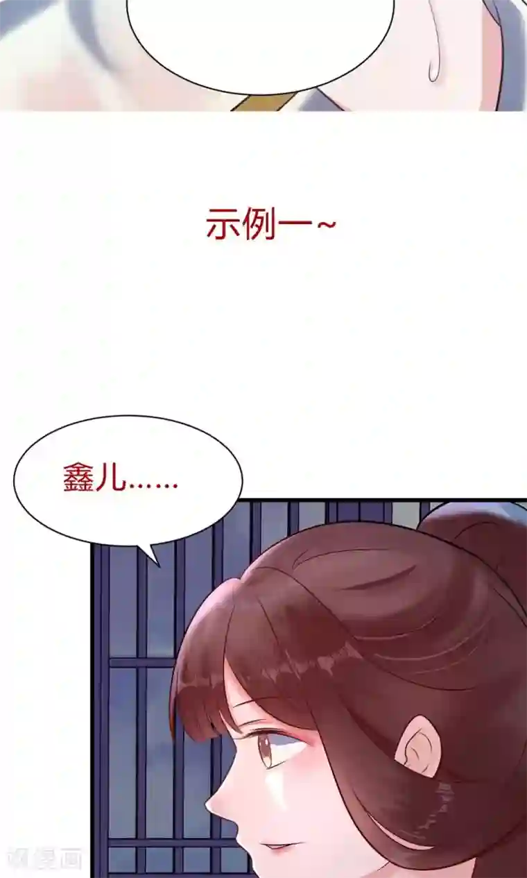 太子殿下养成记第13话 很甜很好吃！