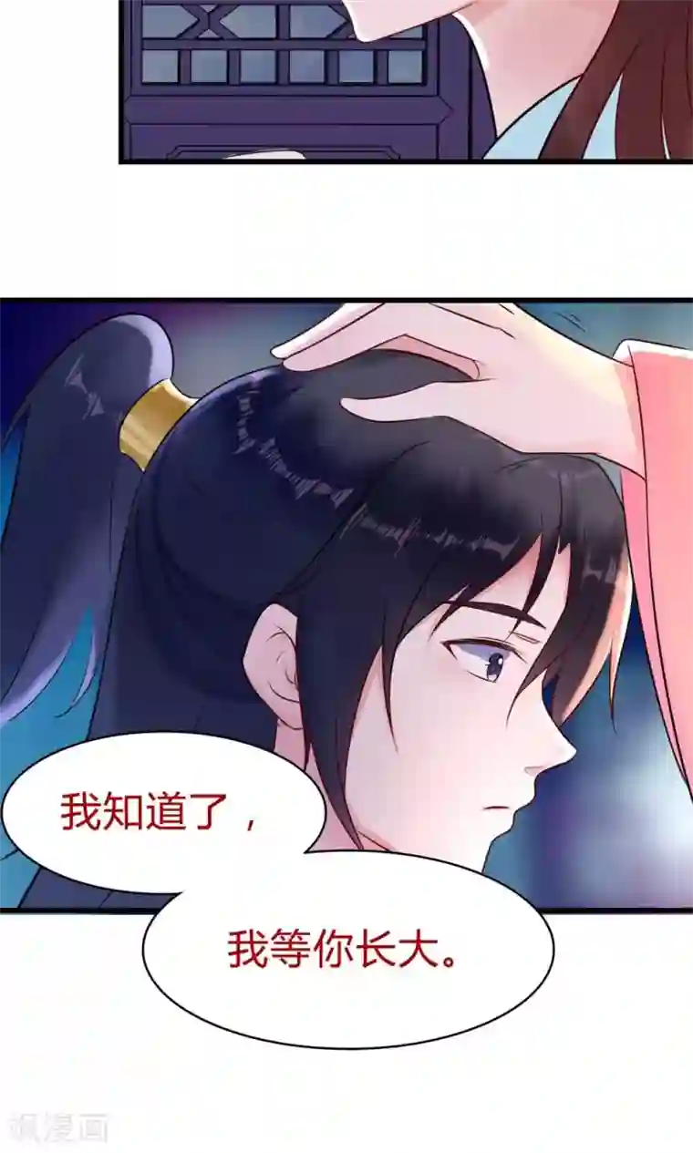 儿子你还要吗好看吗第13话 很甜很好吃！