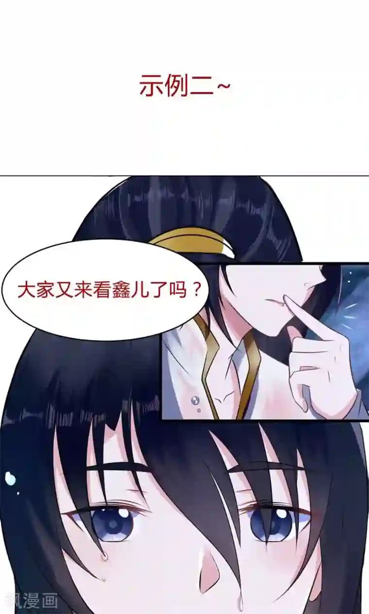 儿子你还要吗好看吗第13话 很甜很好吃！