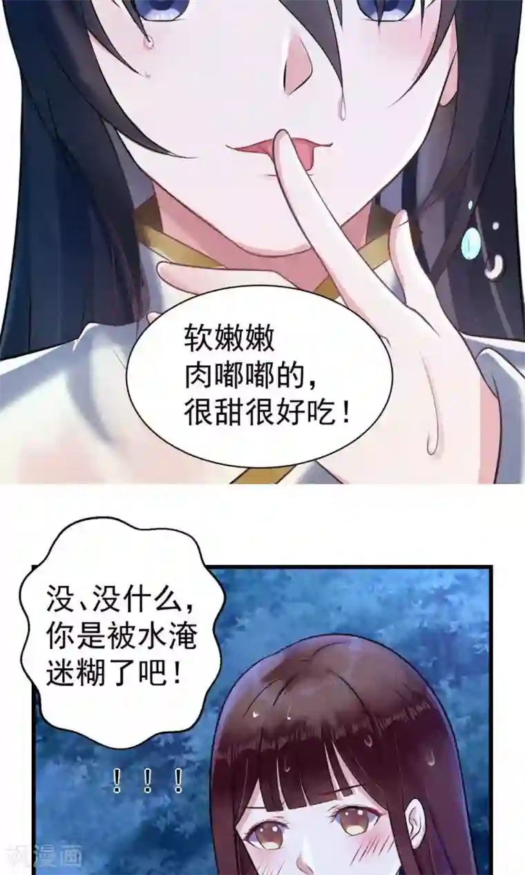 儿子你还要吗好看吗第13话 很甜很好吃！