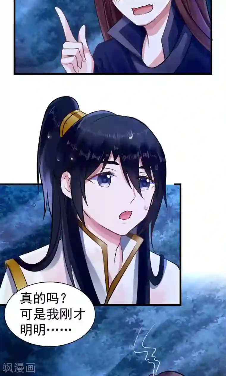 太子殿下养成记第13话 很甜很好吃！