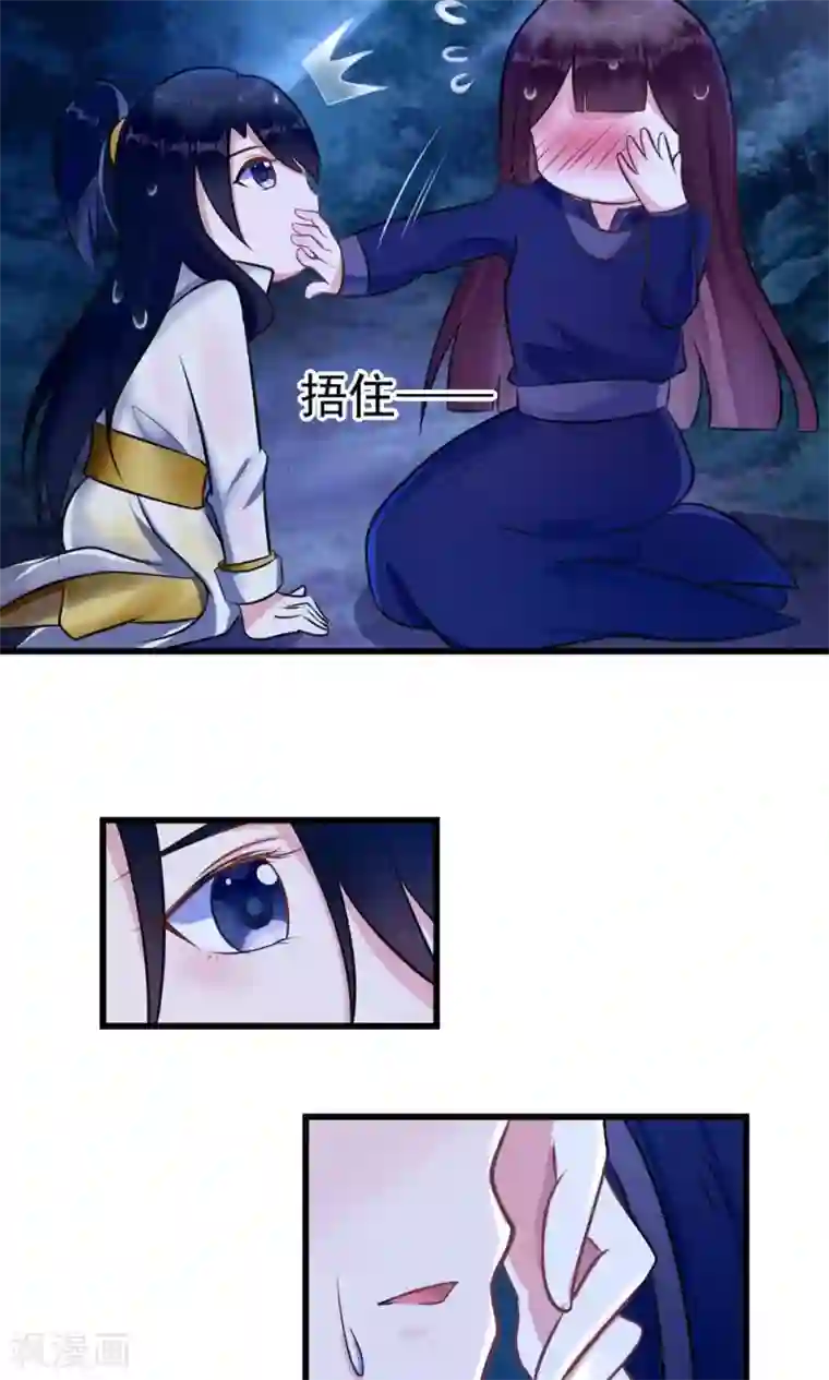 儿子你还要吗好看吗第13话 很甜很好吃！