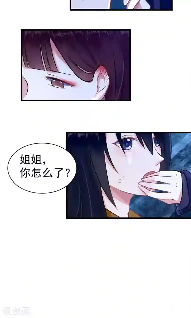 儿子你还要吗好看吗第13话 很甜很好吃！