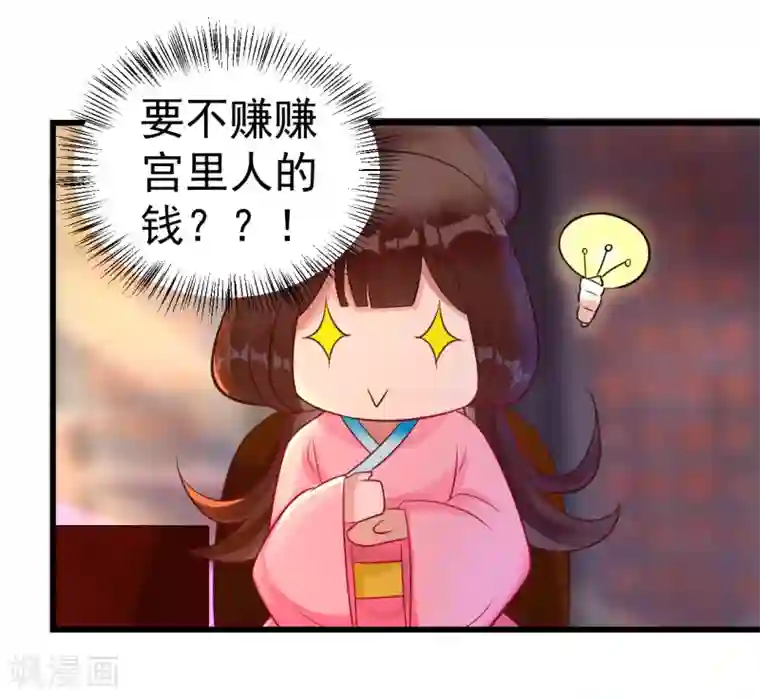 太子殿下养成记第14话 活着可真难