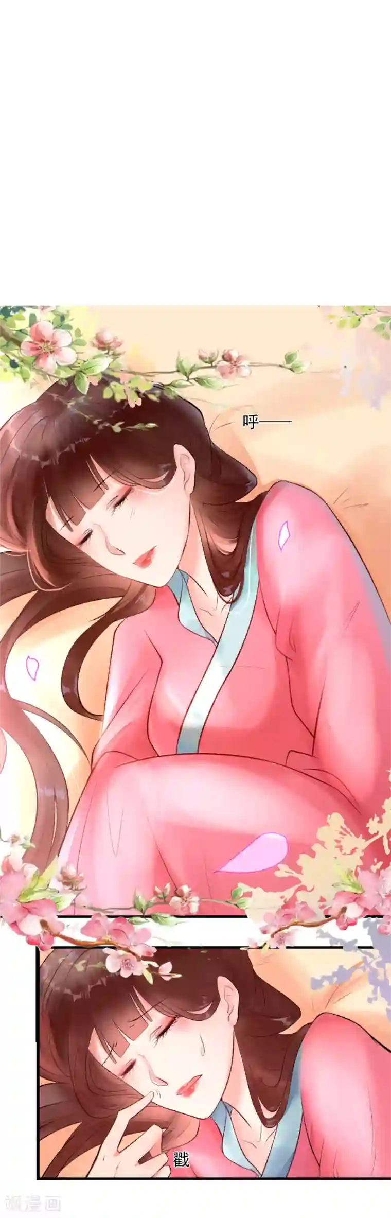 太子殿下养成记第14话 活着可真难