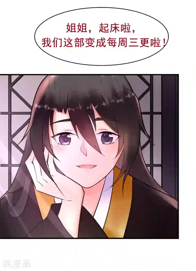 太子殿下养成记第14话 活着可真难