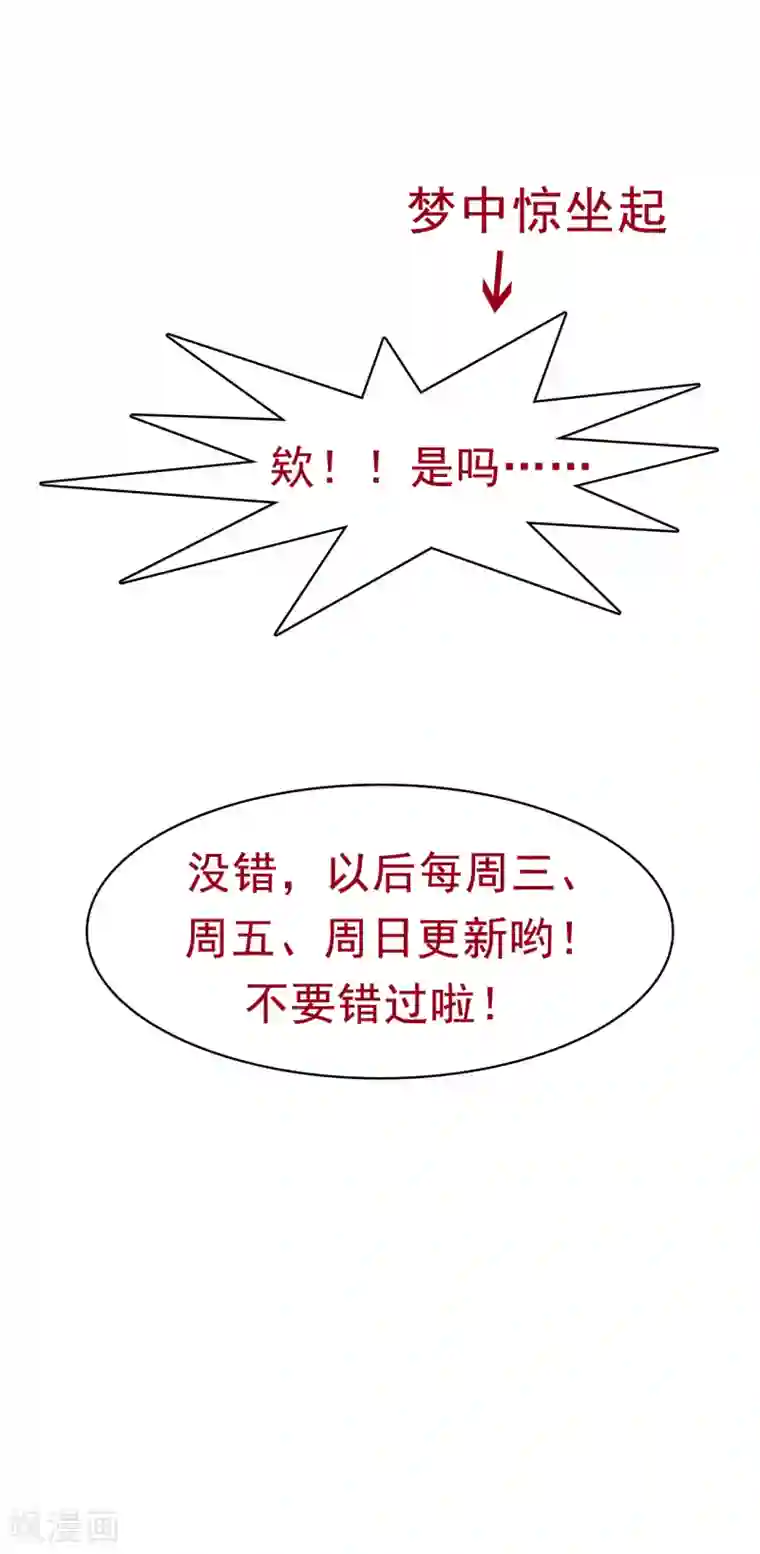 太子殿下养成记第14话 活着可真难