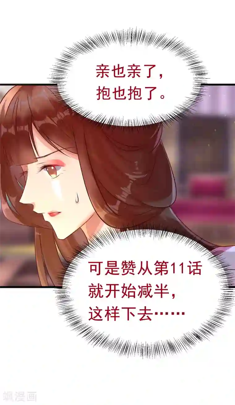 太子殿下养成记第14话 活着可真难