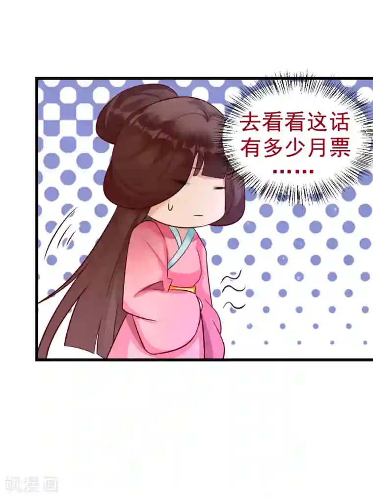 太子殿下养成记第14话 活着可真难