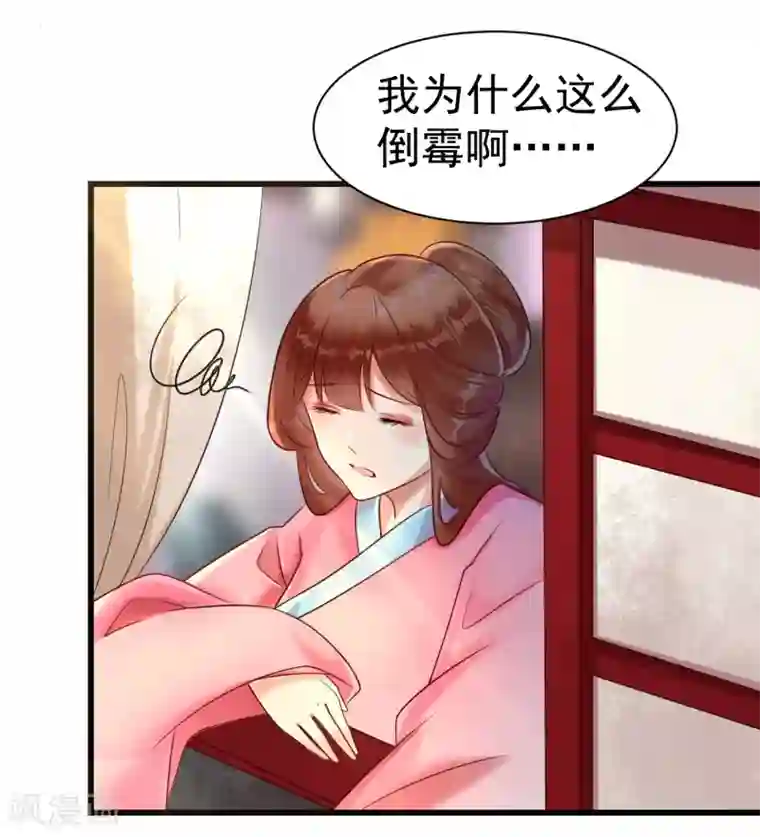 太子殿下养成记第14话 活着可真难