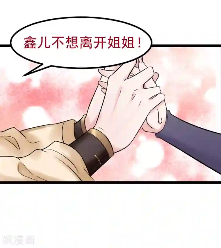 太子殿下养成记第14话 活着可真难