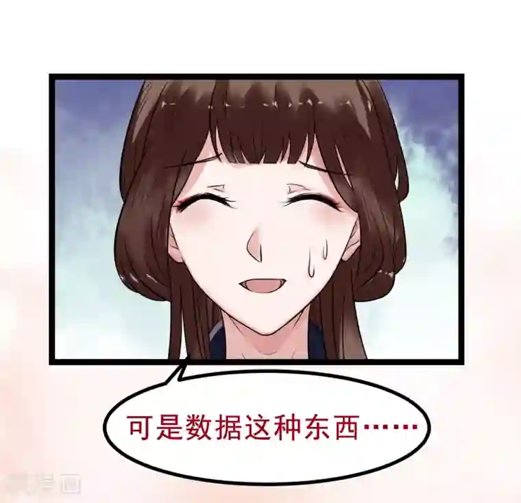 太子殿下养成记第14话 活着可真难