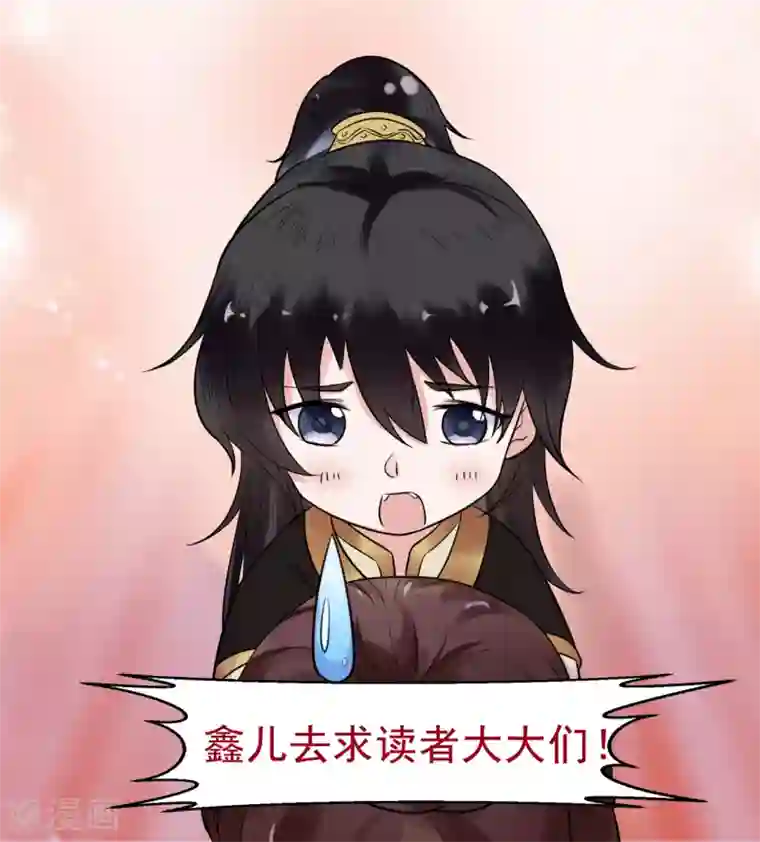 太子殿下养成记第14话 活着可真难