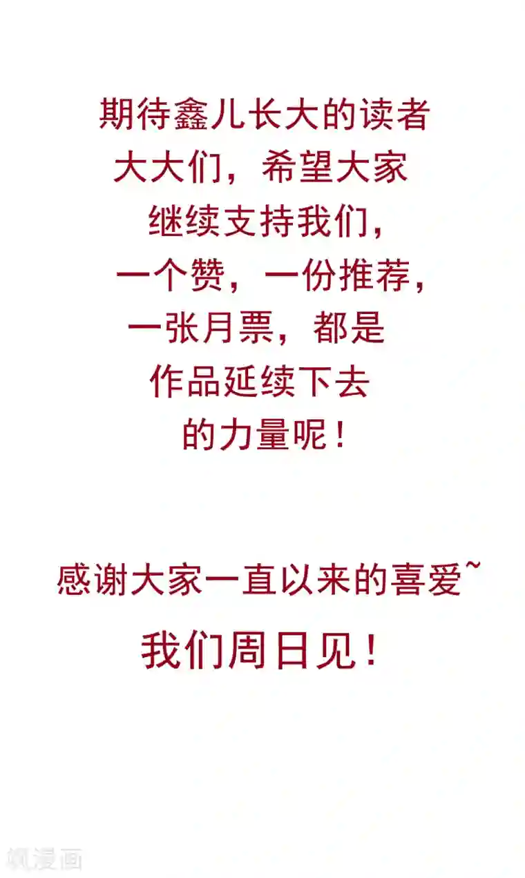 太子殿下养成记第14话 活着可真难