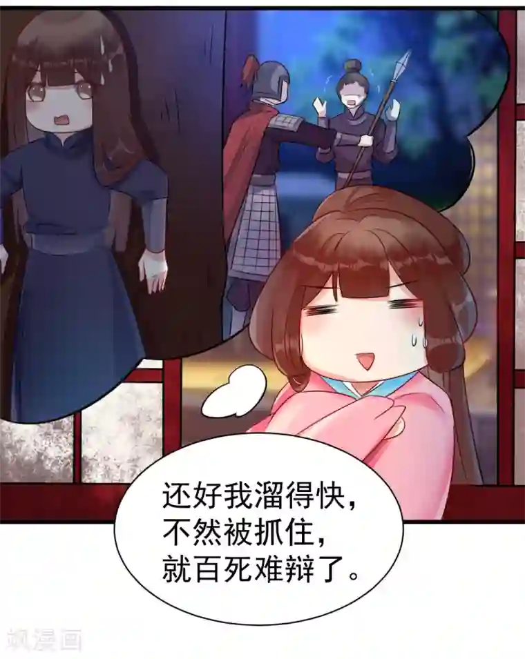 太子殿下养成记第14话 活着可真难