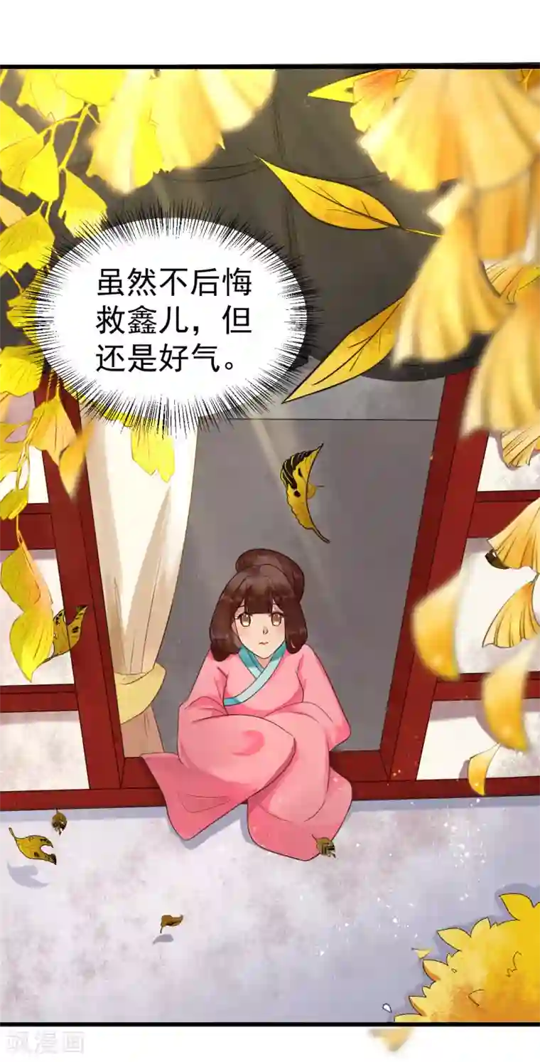 太子殿下养成记第14话 活着可真难