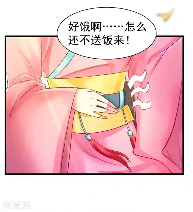 太子殿下养成记第14话 活着可真难